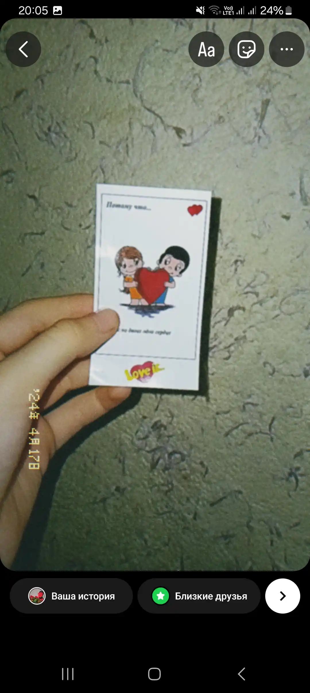Стикеры для телефона "Love is"