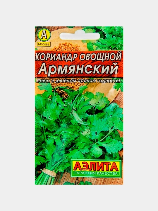Семена зелени Кинза Семена кинзы