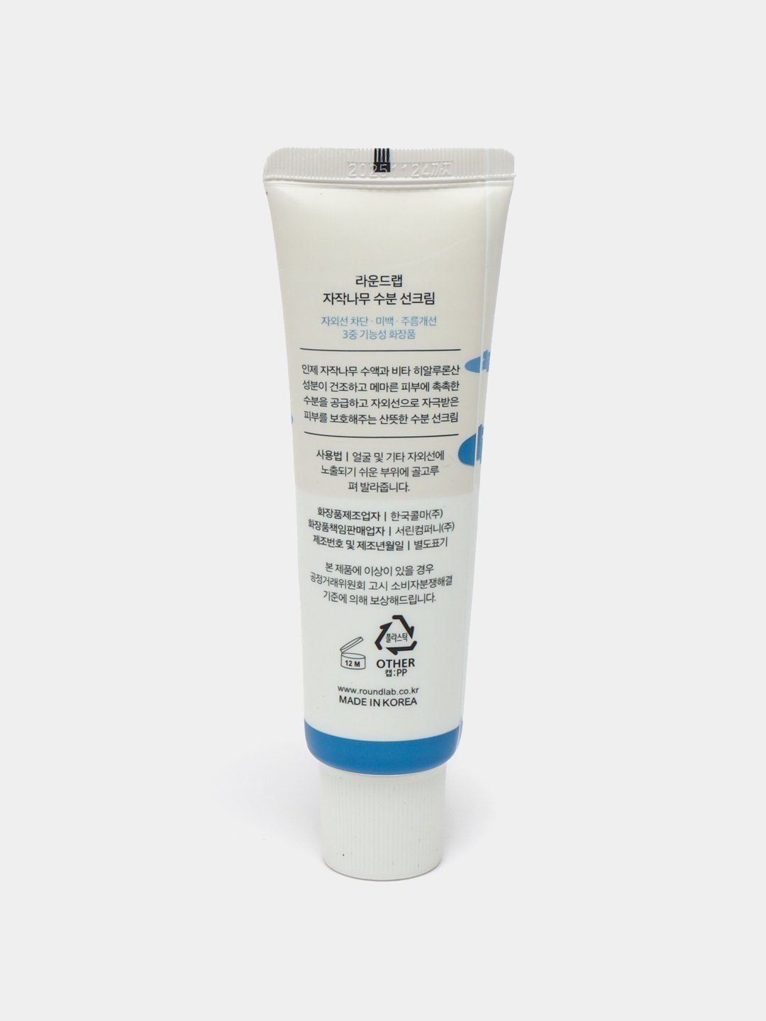 Round lab крем birch juice moisturizing spf50