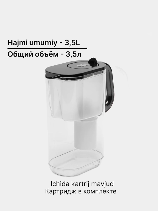 Фильтр-кувшин для очистки воды, для кухни, с картриджем, кассетой Барьер "Сингапур", 3.5 л
