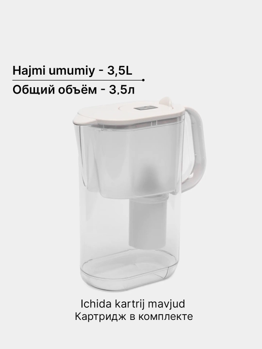 Фильтр-кувшин для очистки воды, для кухни, с картриджем, кассетой Барьер "Сингапур", 3.5 л
