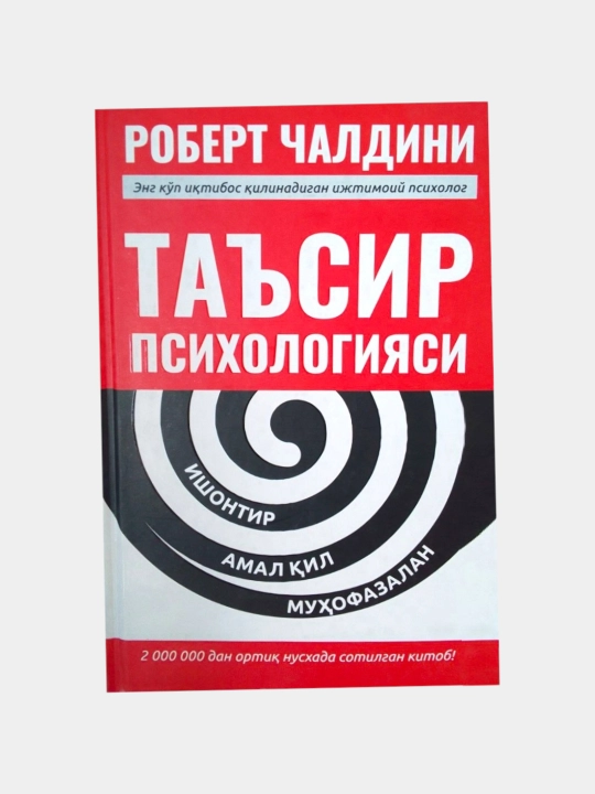 Таъсир этиш психологияси - Роберт Чалдини