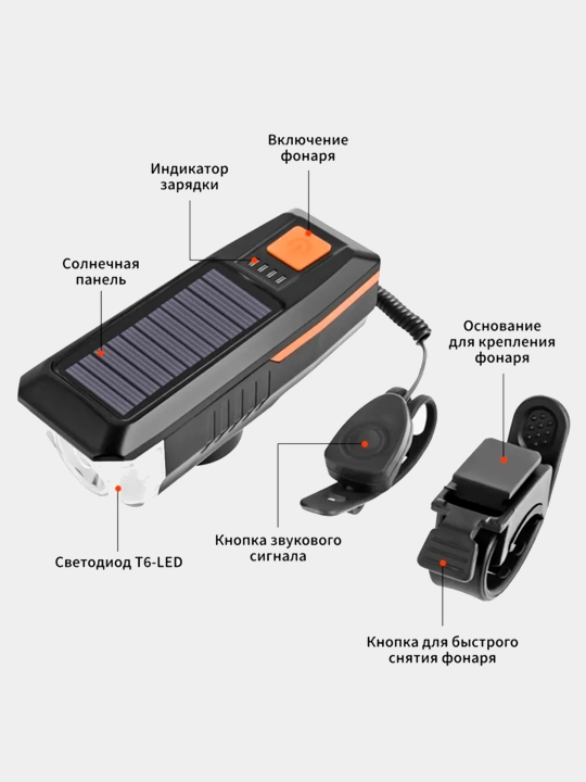 Akkumulyatornik velosiped chiroqi, signalli, quyosh energiyasidan quvvat oladi