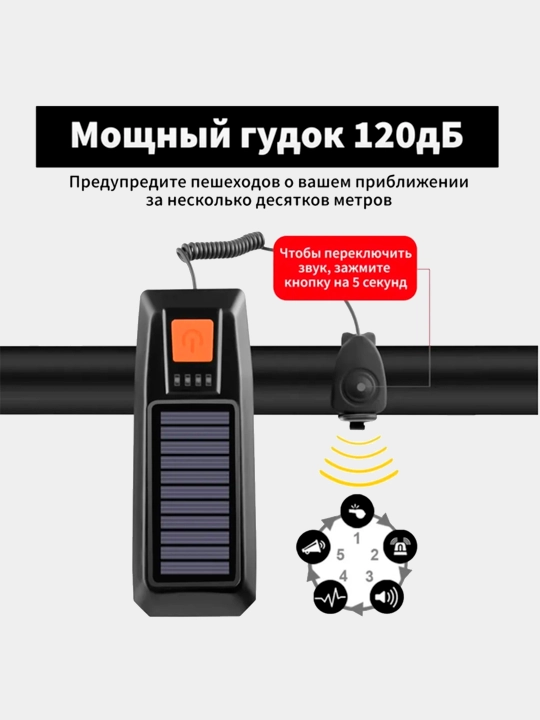 Akkumulyatornik velosiped chiroqi, signalli, quyosh energiyasidan quvvat oladi