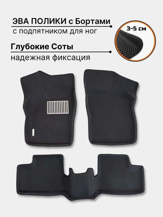 EVA polik kovrik Spark, Lacetti, Gentra, Tracker, Nexia, Cobalt, Matiz, mat gilamchalar