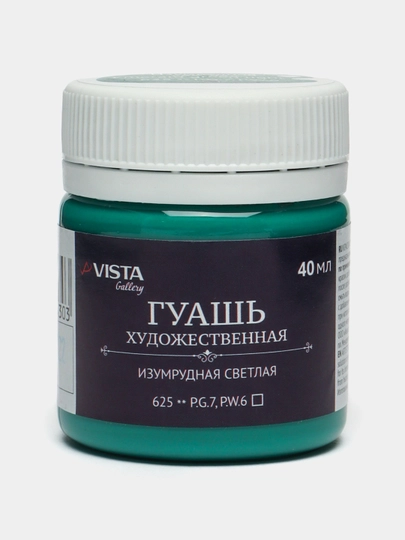 Краска гуашь, Vista Artista, 40 мл,  625 Изумрудная светлая VAG-40emeraldgreen q0000017994