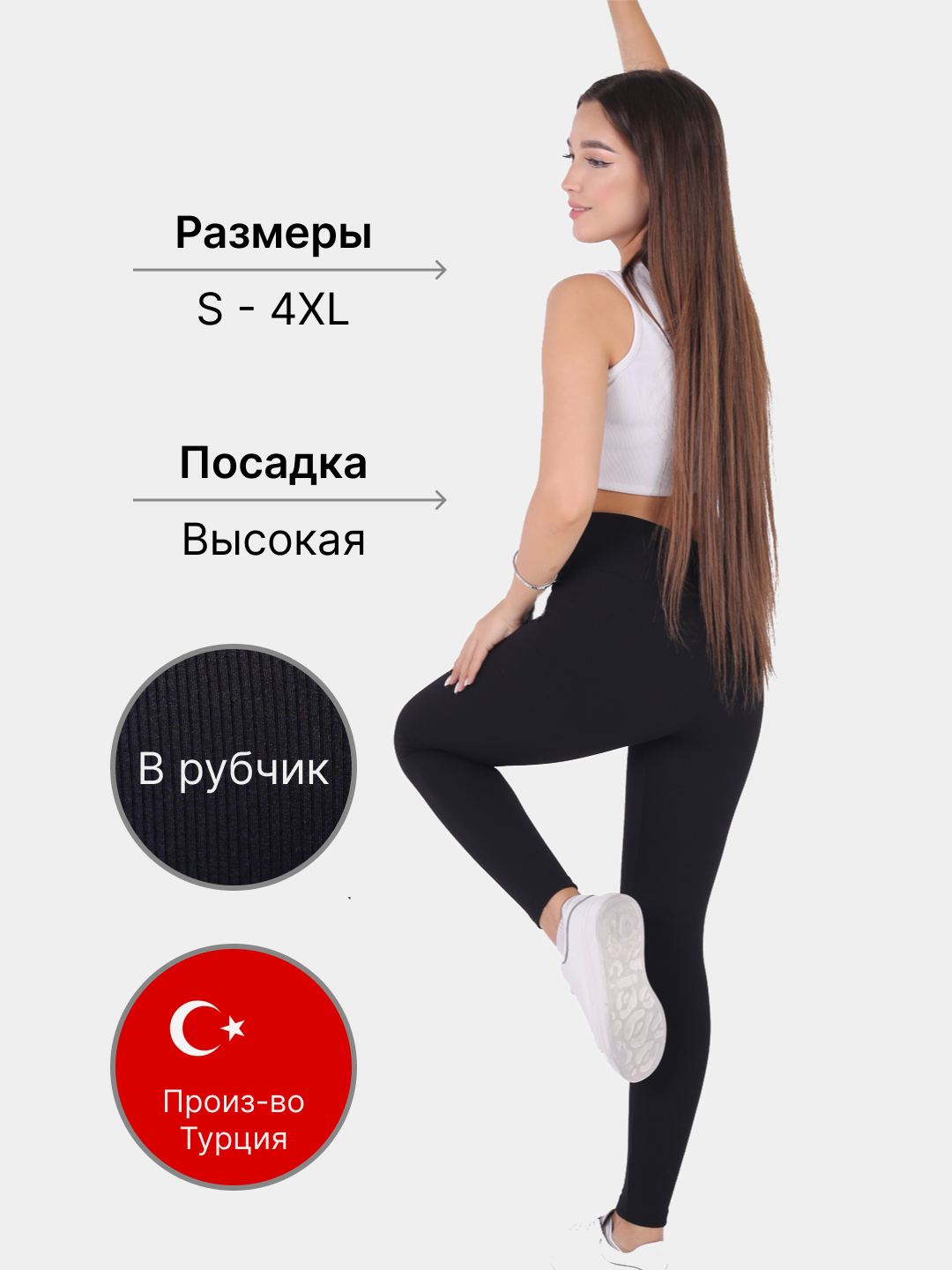 Лосины женские, утягивающие, в рубчик купить по низким ценам в интернет ...