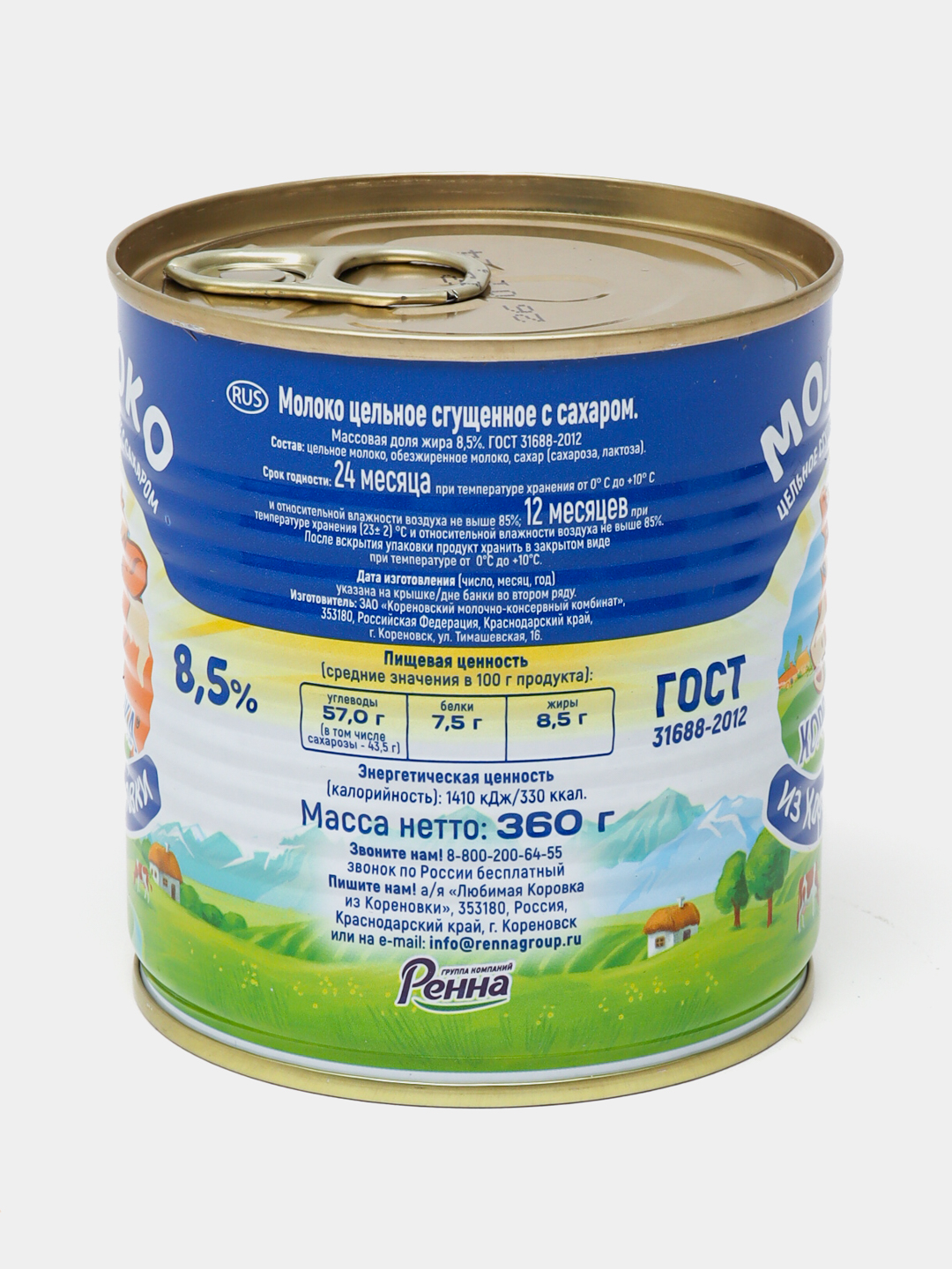 Молоко цельное сгущенное Коровка из Кореновки 8.5%, 360 гр, с ключом ...