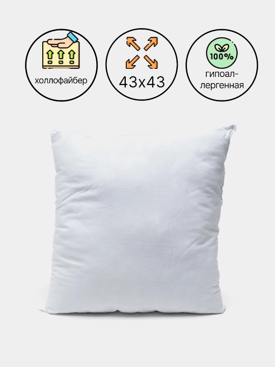 Ok dekorativ gipoallergen yostiq, ichki, 43 * 43 - 
