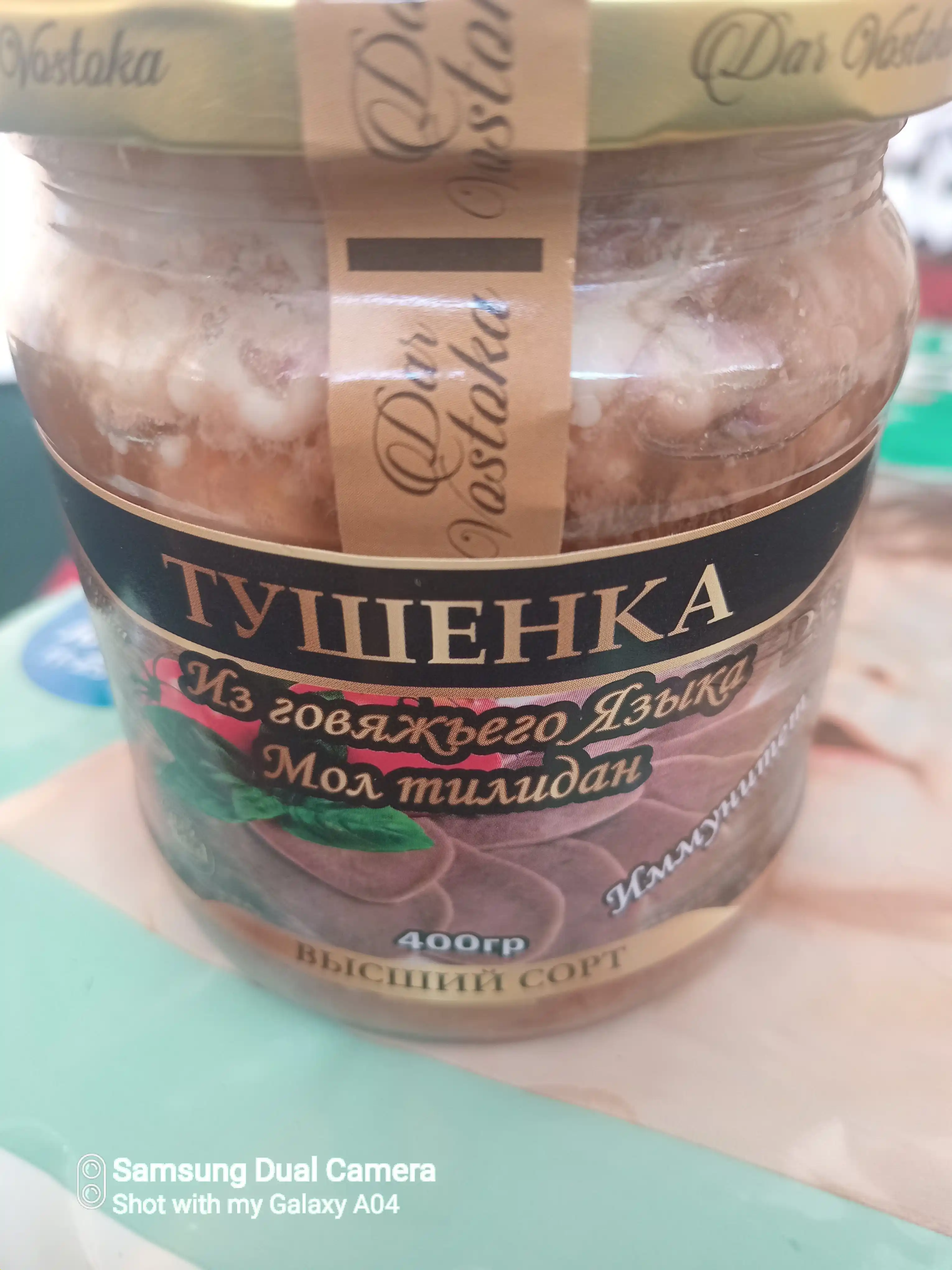 Mol tilidan tushenka, 400 g (*)