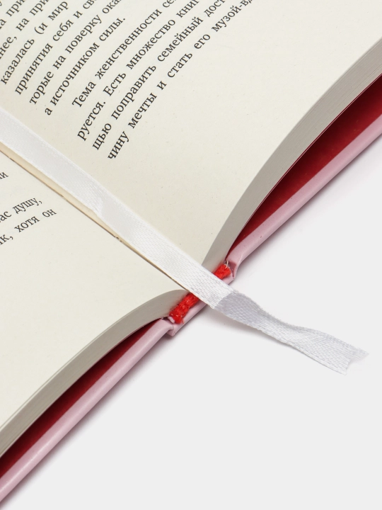 К себе нежно, книга о том, как ценить и беречь себя. Ольга Примаченко