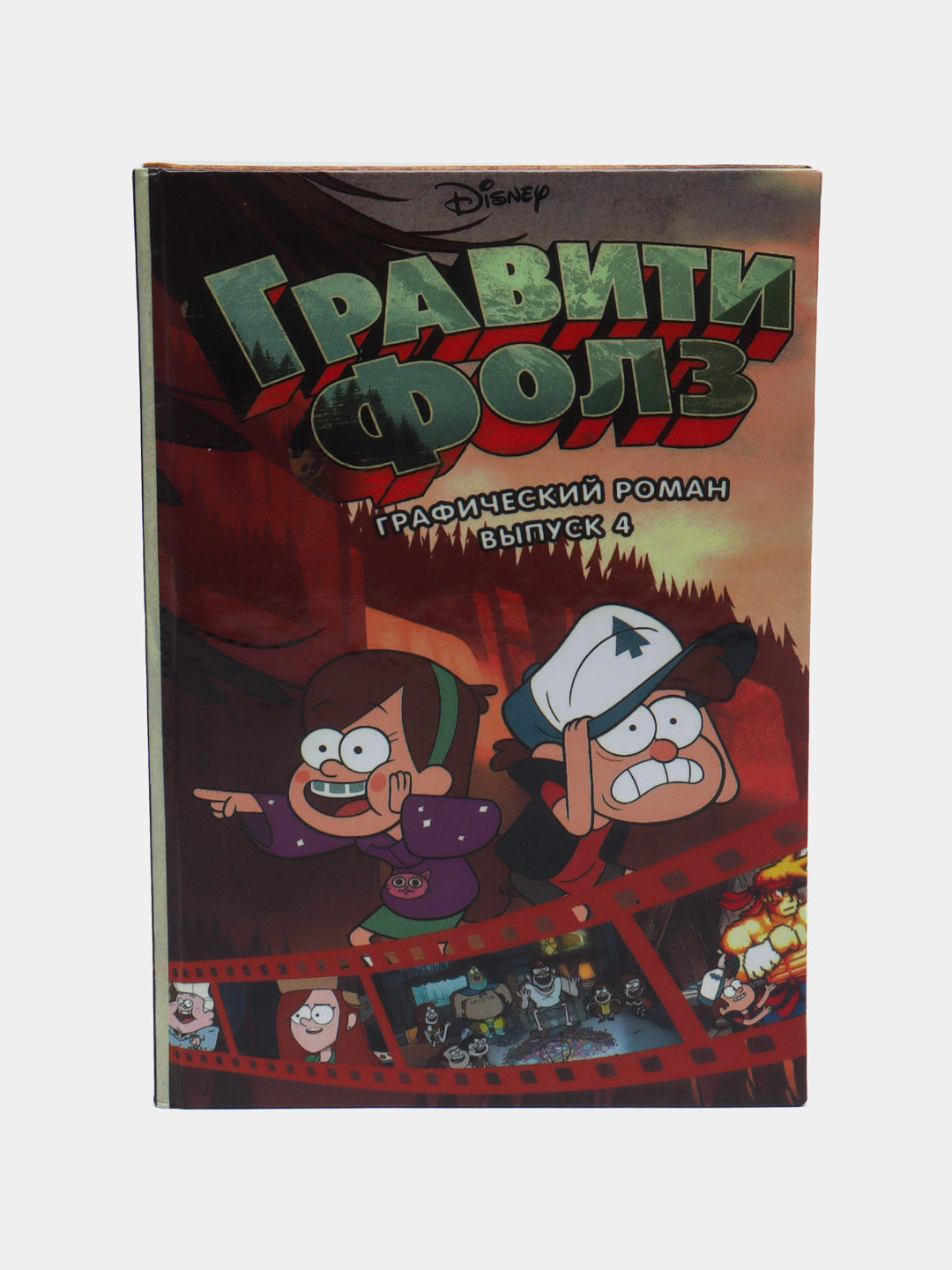 Graviti Folz. Grafik roman. 4-chiqarish. Alex Hirsch - 