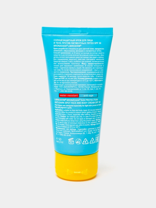 Крем для лица и тела против пигментных пятен солнцезащитный SPF50 Librederm, 50 мл