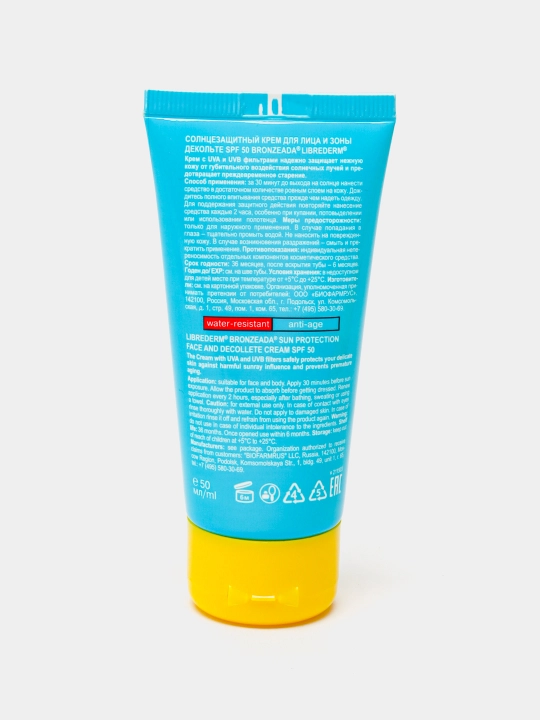 Крем для лица и зоны декольте солнцезащитный SPF50 LIBREDERM BRONZEADA 50 мл