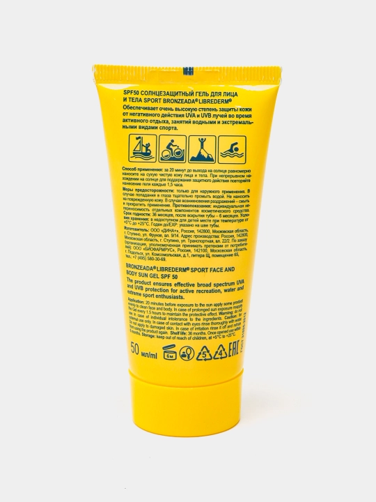 SPORT yuz va tana uchun quyoshdan himoya qiluvchi gel SPF 50 Librederm BRONZEADA, 50 ml