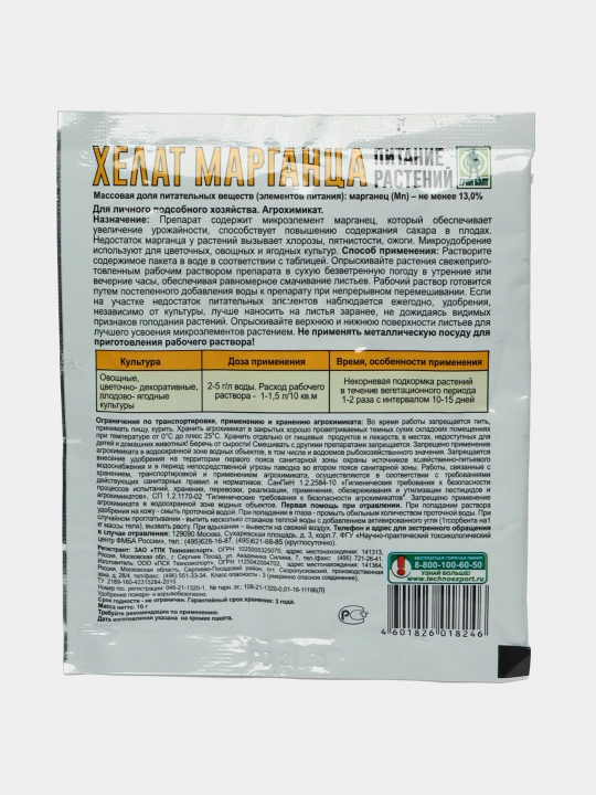 Marganets xelati