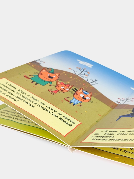 Серия детских обучающих книжек с героями мультфильма "Три кота"
