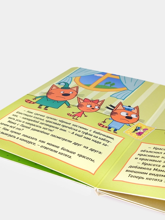 Серия детских обучающих книжек с героями мультфильма "Три кота"