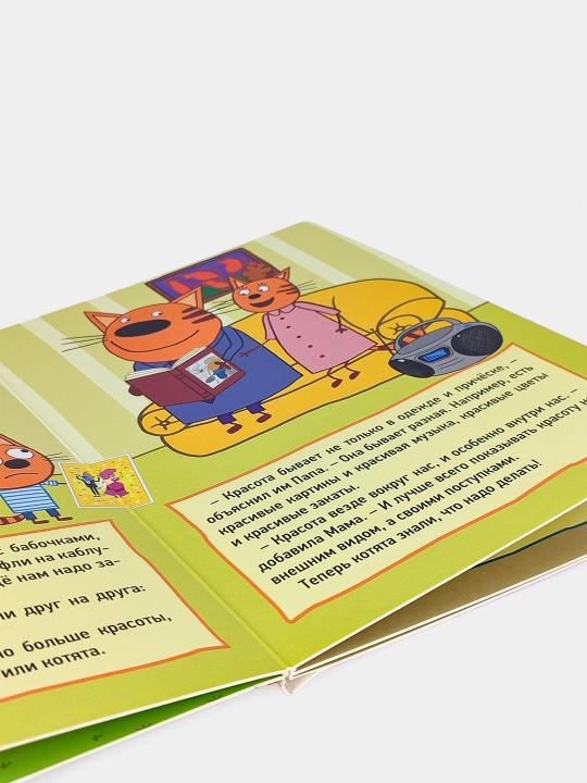 Серия детских обучающих книжек с героями мультфильма "Три кота"