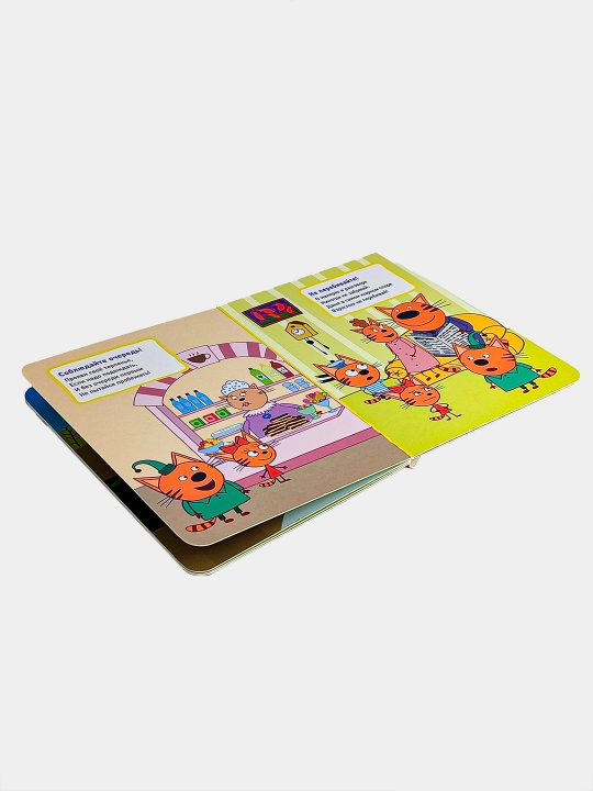 Серия детских обучающих книжек с героями мультфильма "Три кота"