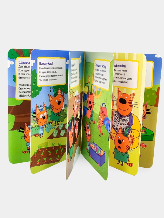 Серия детских обучающих книжек с героями мультфильма "Три кота"