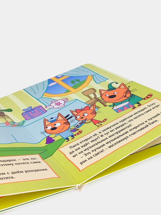Серия детских обучающих книжек с героями мультфильма "Три кота"