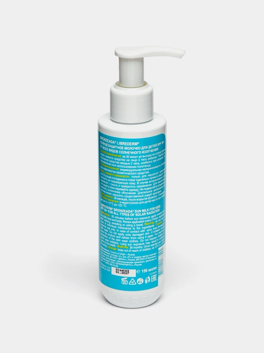 Cолнцезащитное молочко для детей SPF50+ от всех видов солнечного излучения