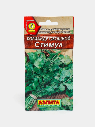 Семена кориандра, кинза - 