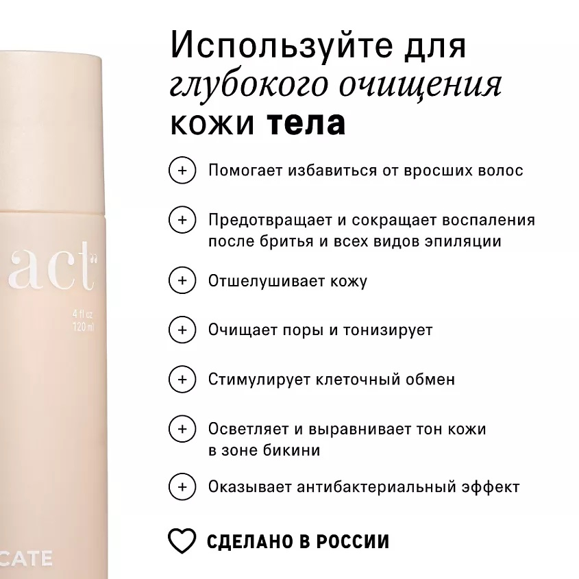 Энзимная пудра для умывания и очищения лица и тела, The Act, 80 г ...