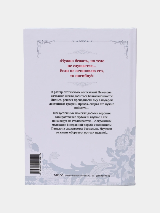 Yedinstvennyy konets zlodeyki Smert'. Tom-4. Suvol