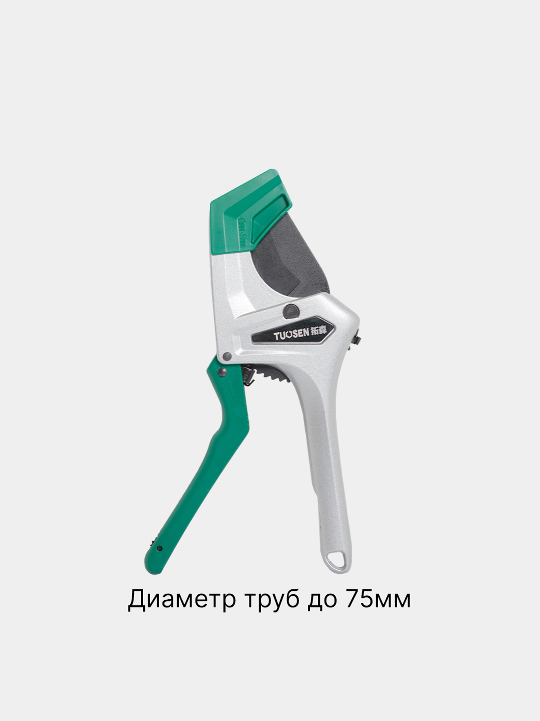 Ножницы для резки пластиковых труб до 75 мм купить по низким ценам в ...