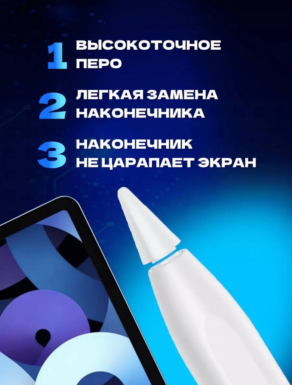 Универсальная сенсорная стилус ручка для телефона и планшета iPad, Android,  IOS, Windows купить по низким ценам в интернет-магазине Uzum (1012454)