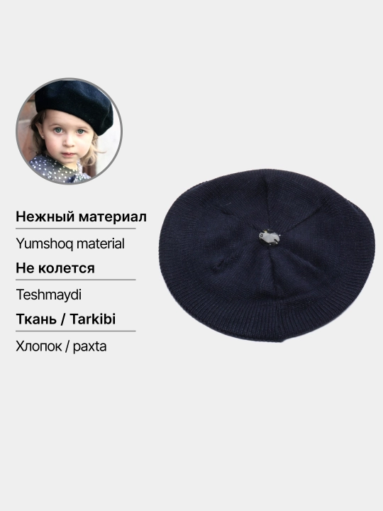 Берет для детей, шапка, беретка детская до 3 лет
