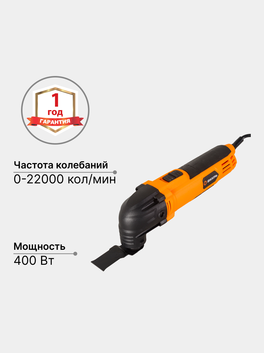 Многофункциональный инструмент реноватор МФИ-400, в кейсе Вихрь арт. 72 ...