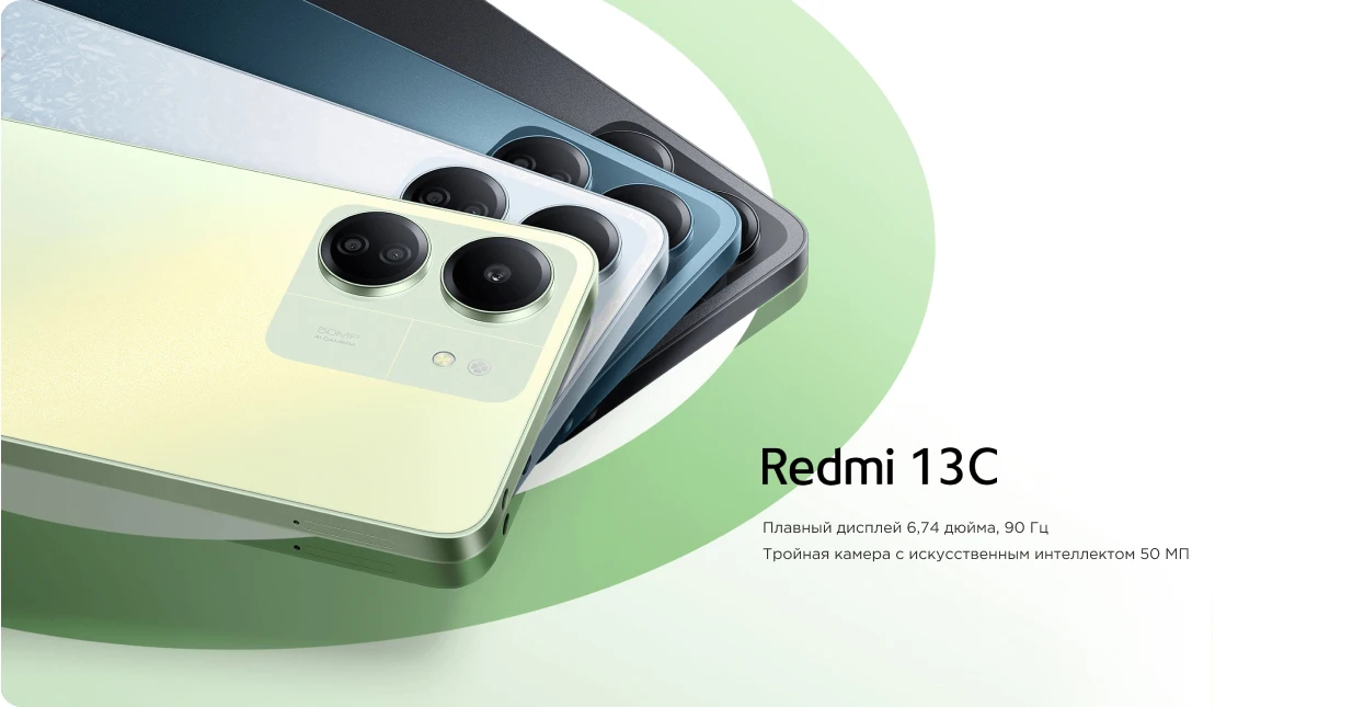 Смартфон Xiaomi Redmi 13C, дисплей 6.74