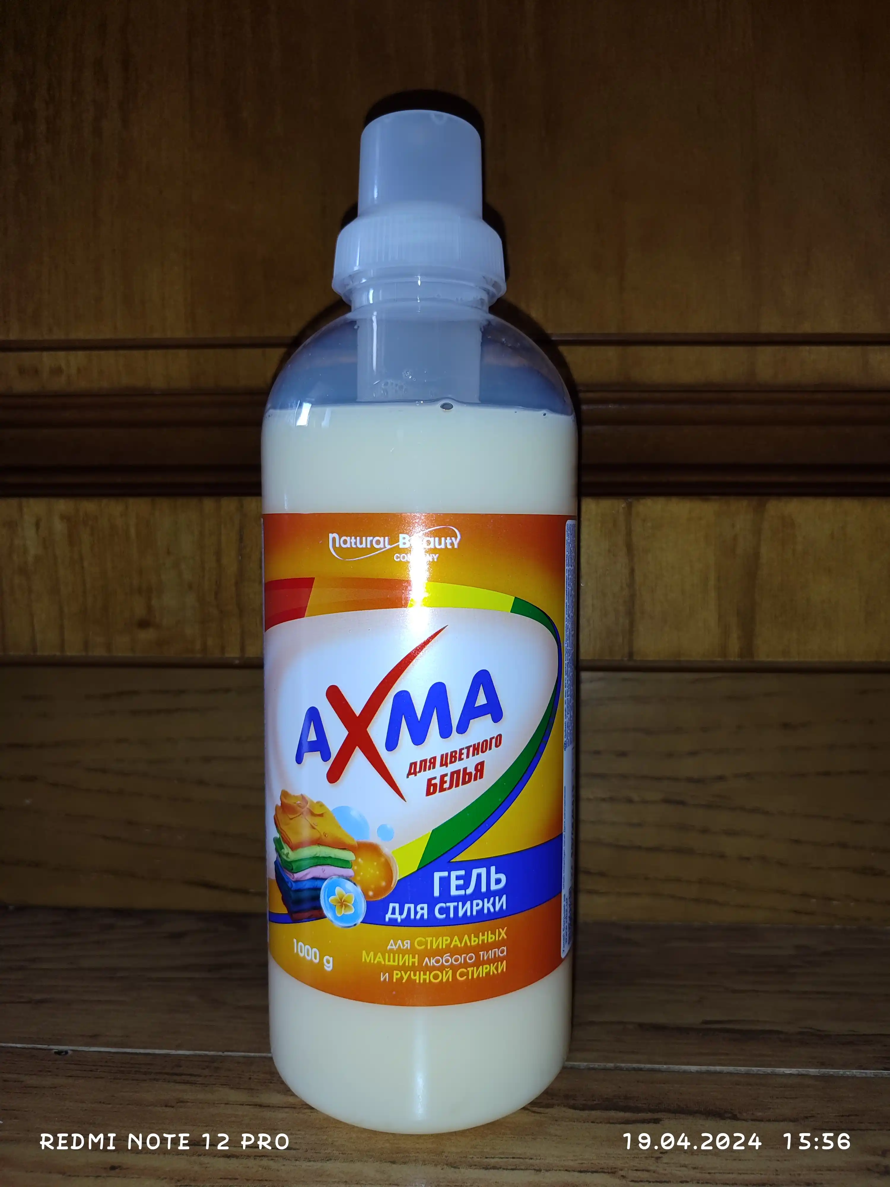 Kir yuvish uchun gel AXMA rangli kirlar uchun, 1 kg