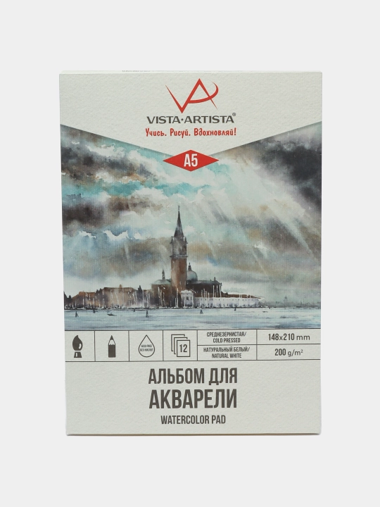 Альбом для акварели, 200 г/м, размер A5 14.8 * 21 см, 12 листов, WCLC-A5 q0000039926 - 