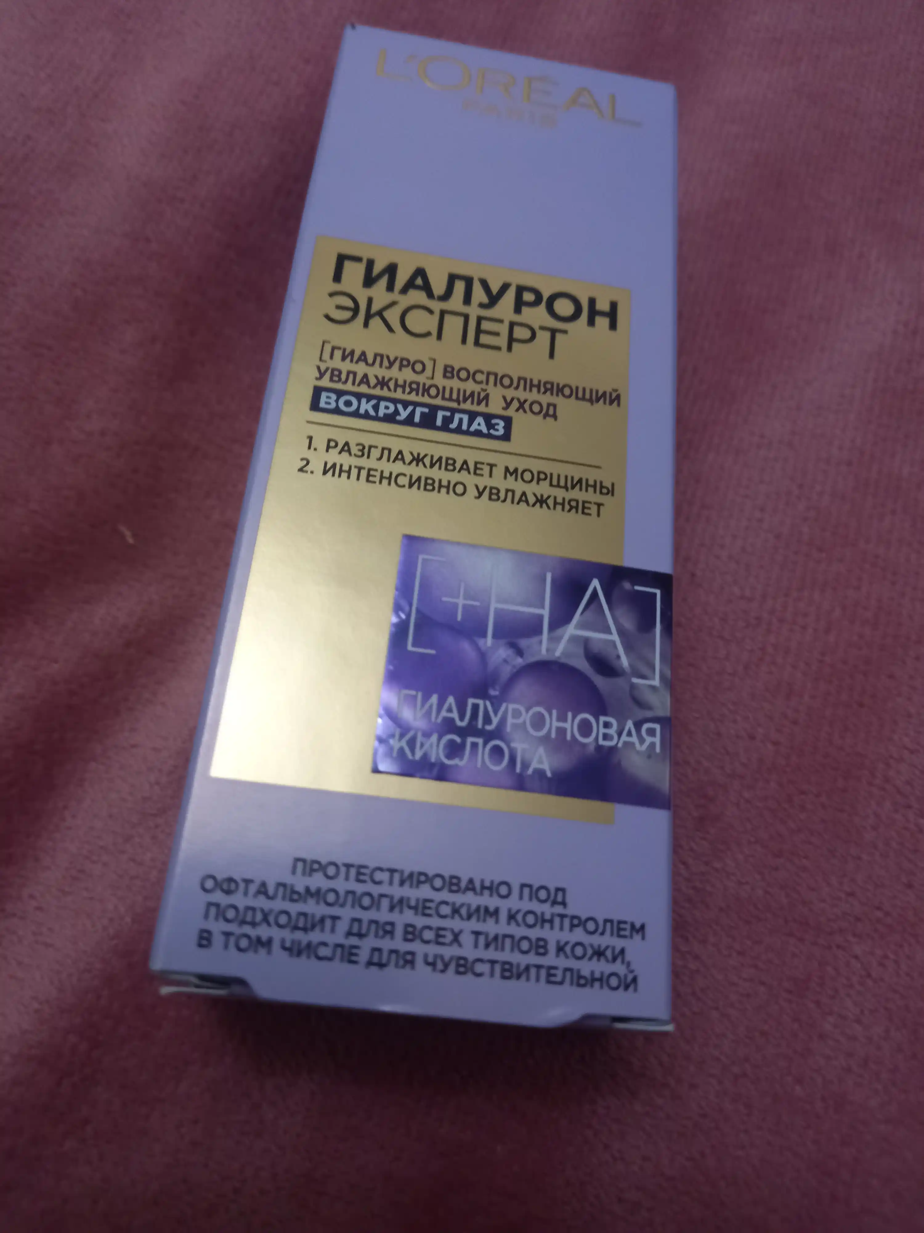Ko'z atrofi uchun krem L'Oreal Paris Gialuron Expert, 15 ml