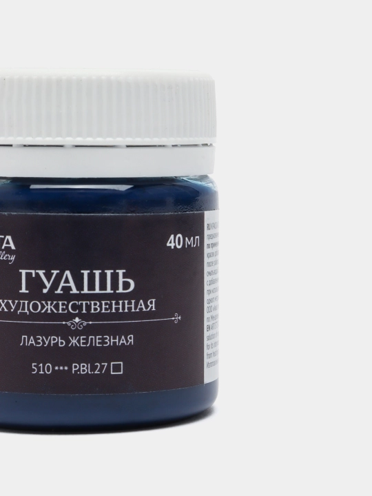 Guash bo'yoqlari, badiiy guruhi 1 Vista Artista, 40 ml, 510 Temir loy q0000040257