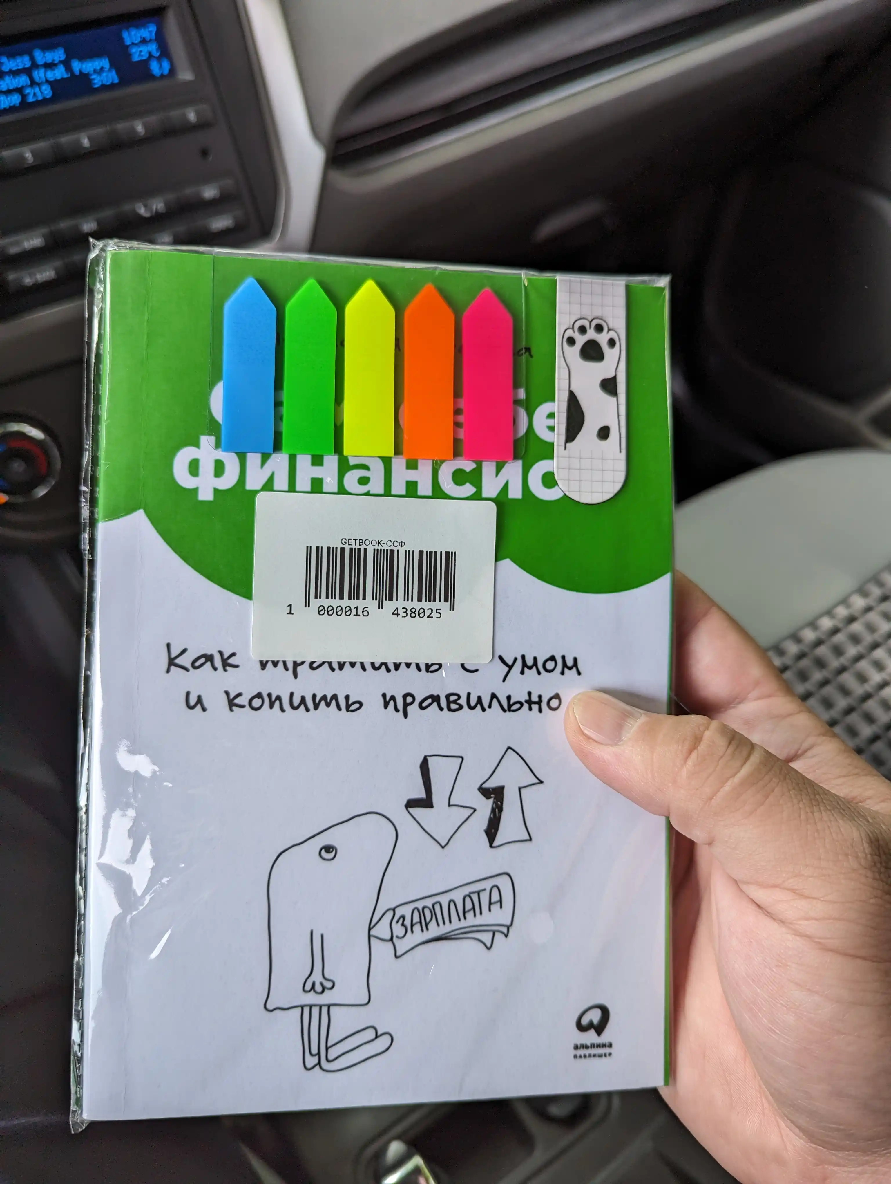 Сам себе финансист, как тратить с умом и копить правильно, Анастасия  Тарасова