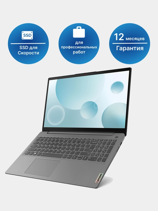 Ноутбук Lenovo IdeaPad 3, Intel i7-1255U, 8 ГБ DDR4, 512 ГБ SSD, 15.6" FHD, Iris Xe, DOS