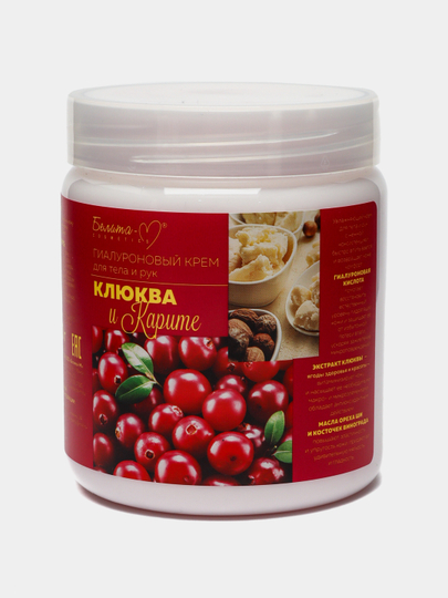 Крем для тела и рук Economy Lines, клюква и карите, 500 г, Белита-М