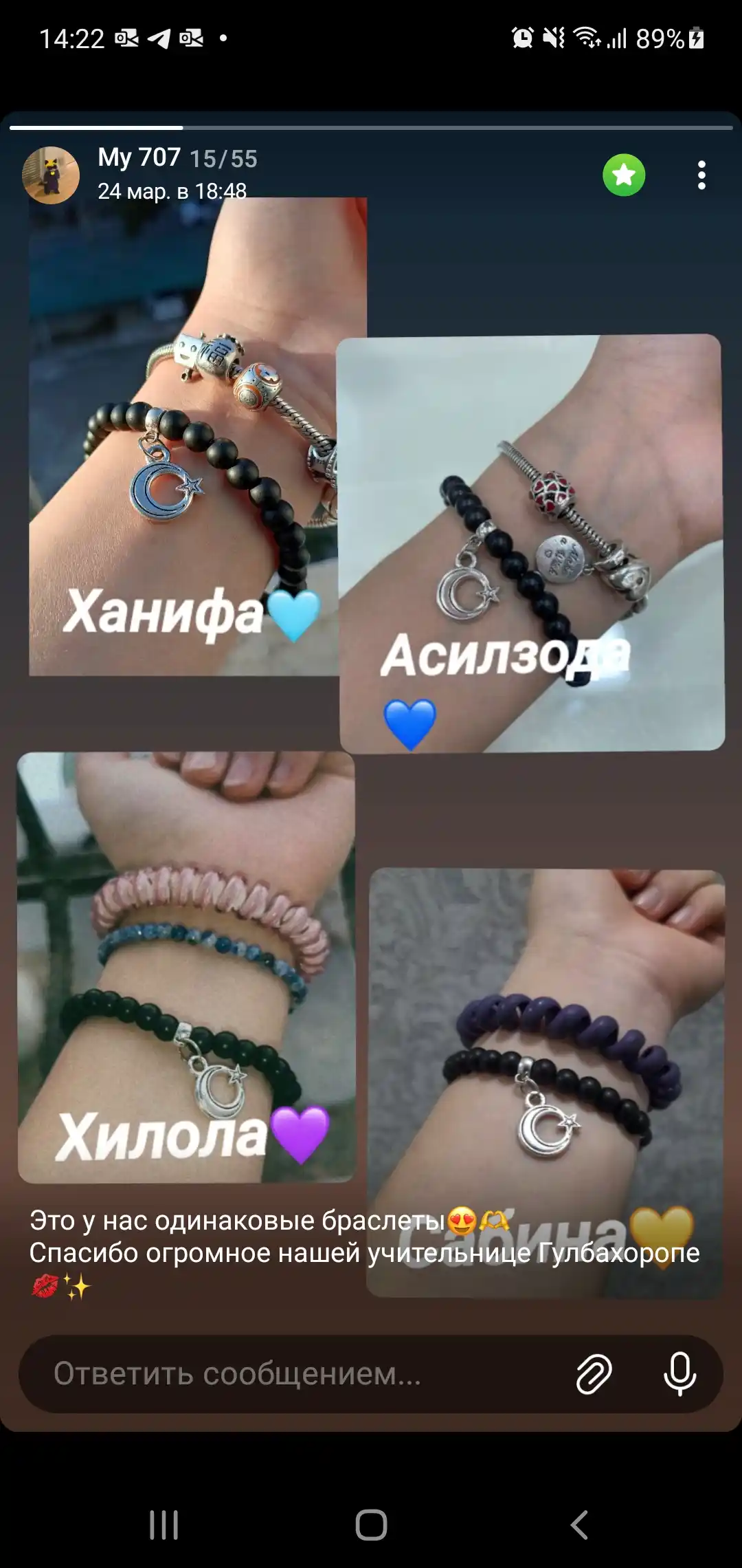 Мужской браслет Тасбех, 33 делений