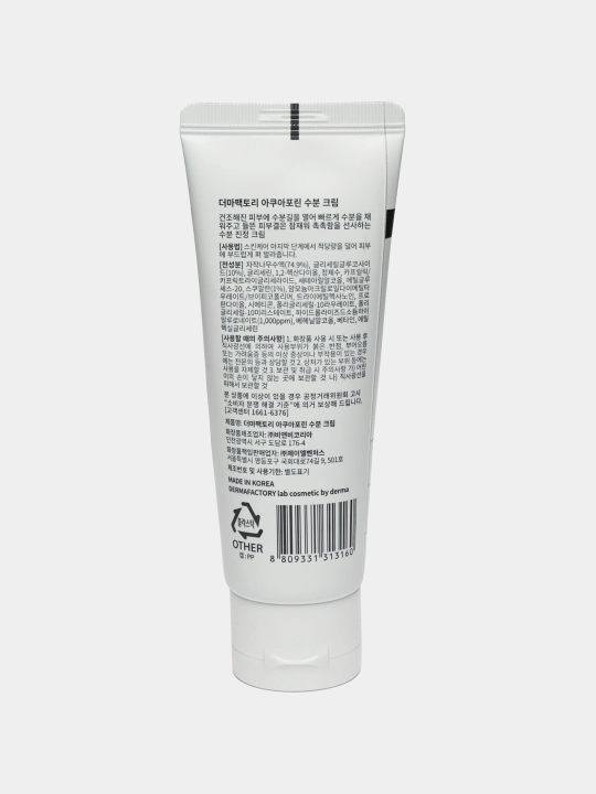Namlantiruvchi gel-krem Derma Factory Aquaporin Hydrating cream