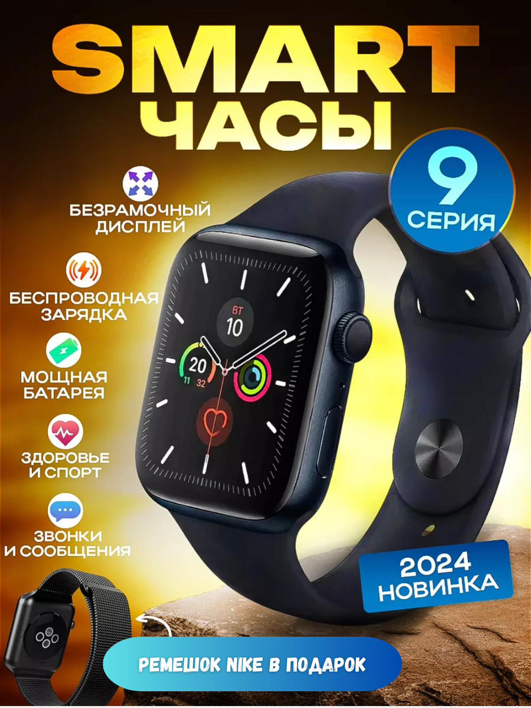 Умные смарт часы Smart Watch 1009 X pro 45 мм для iPhone и Android ремешок  в подарок купить по низким ценам в интернет-магазине Uzum (1011563)