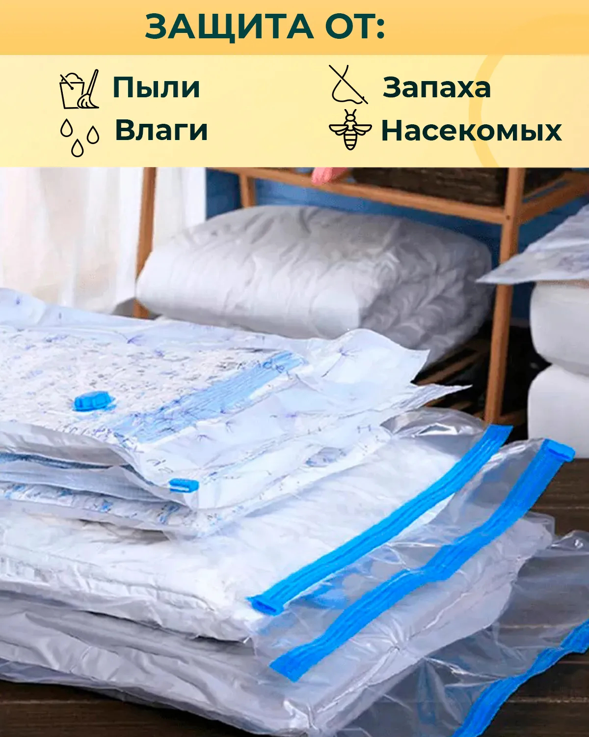 Вакуумный пакет для одежды, с клапаном, разные размеры купить по низким ...