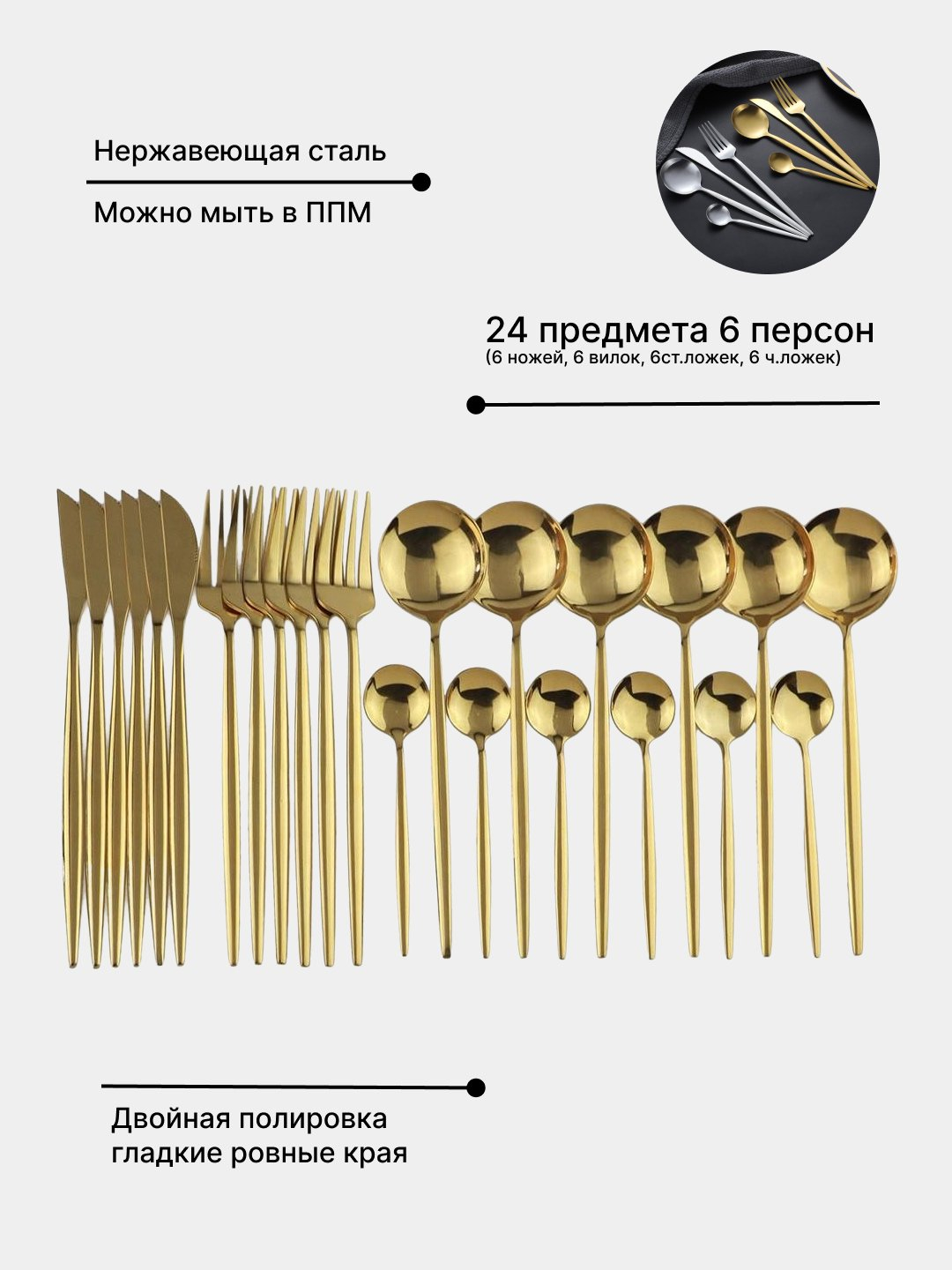 Набор столовых приборов, с подставкой деревянная, 24 предмета купить по ...