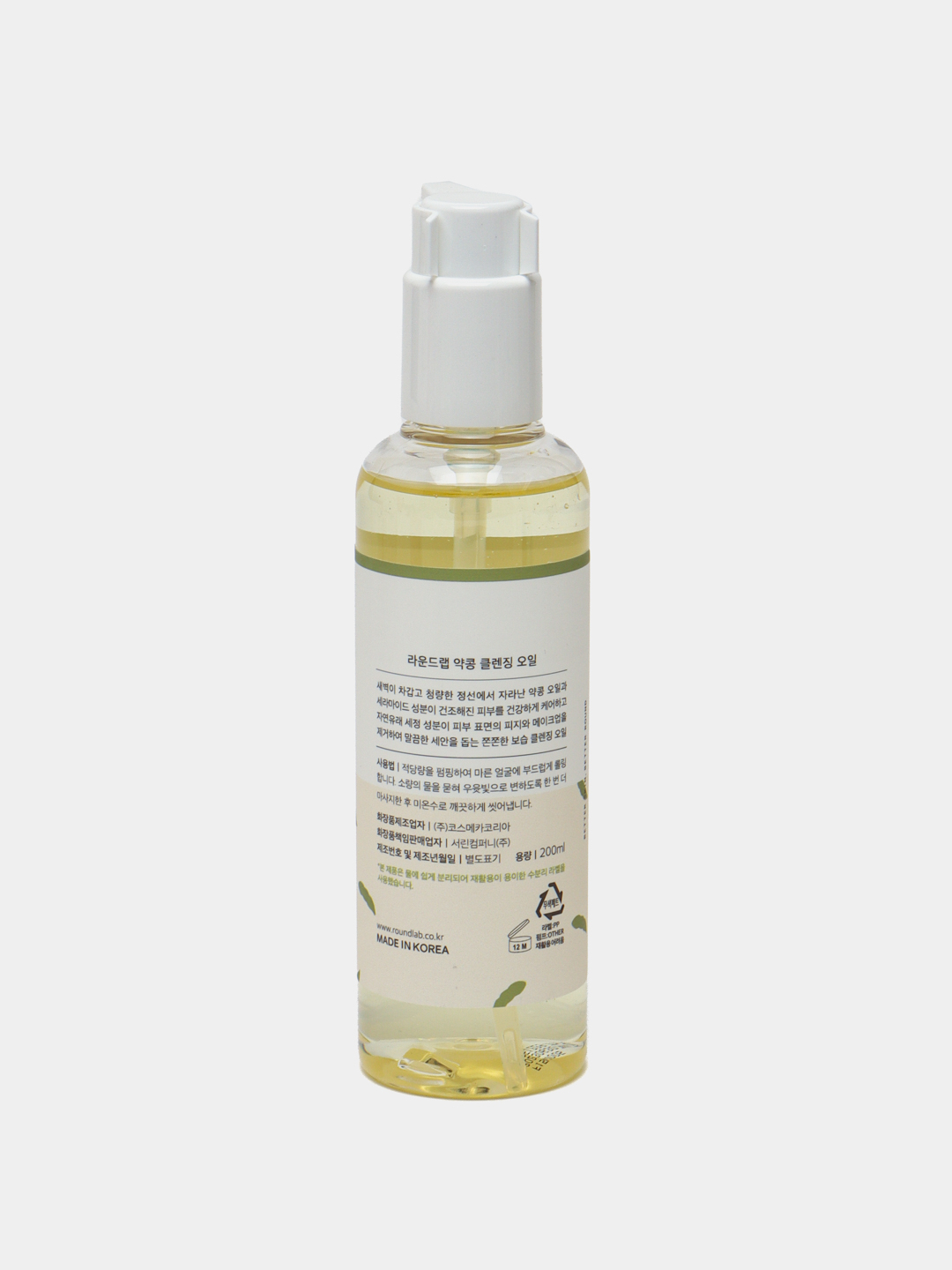 Round lab soybean cleansing oil