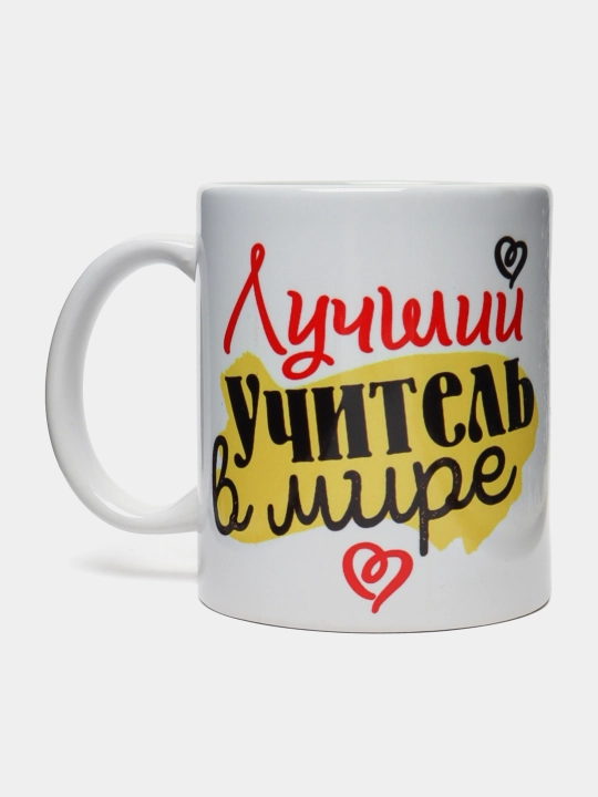 Yozuvli krujka "Dunyodagi eng yaxshi o'qituvchi" - 