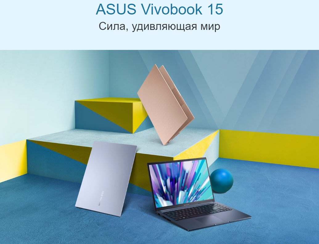 Ноутбук Asus VivoBook i3-1215U, DDR4 4GB, SSD 256GB, 15.6